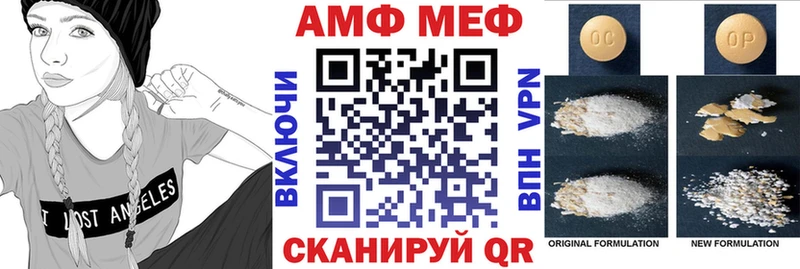 АМФ 97%  Купить закладки  Майкоп 
