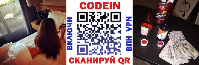 Купить  Майкоп  Кодеин напиток Lean (лин) 